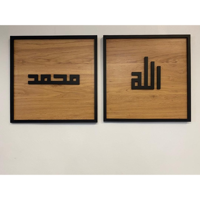 Nordic Kufi Frame Modern Wood Kufi Shopee Malaysia