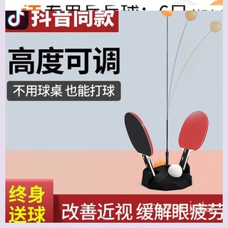 【Factory direct sales】ⓂIndoor Table Tennis Simulator Training Single Play Rebound Home Tool Family Ping-Pong Fight for A
