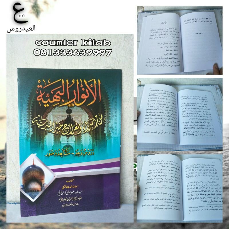 Al Anwaarul Bahiyyah Sayyid Muhammad Al Maliki Shopee Malaysia