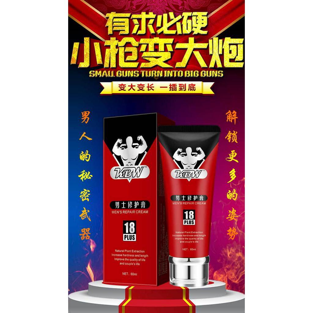 Kbw Huge Men Mens Penis Massage Cream Nourish And Repair Gel 6 pic