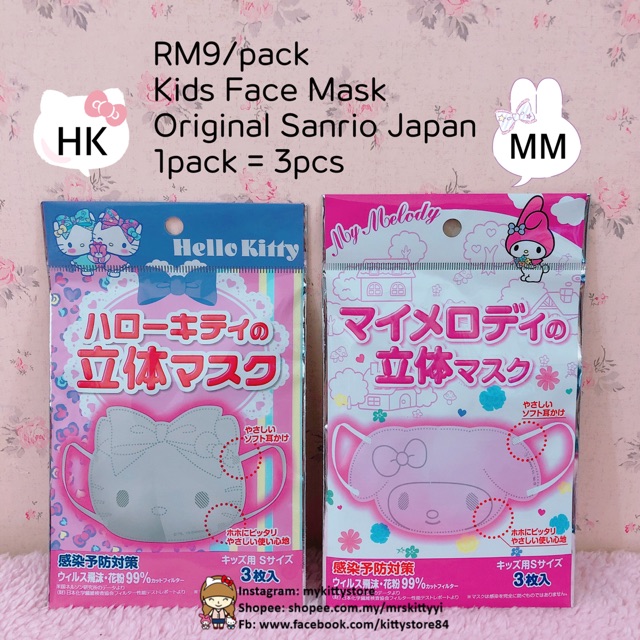 Download Hello Kitty My Melody Kids Face Mask Disposable Mask Shopee Malaysia Yellowimages Mockups