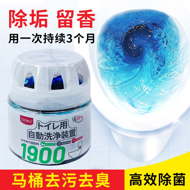 🇲🇾 现货 Japan UYIKU 1900 Flushes Toilet Bowl Cleaner Blue Bubble Flush