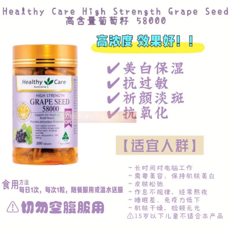 100% Original From Australia】Healthy Care High Strength Grape 