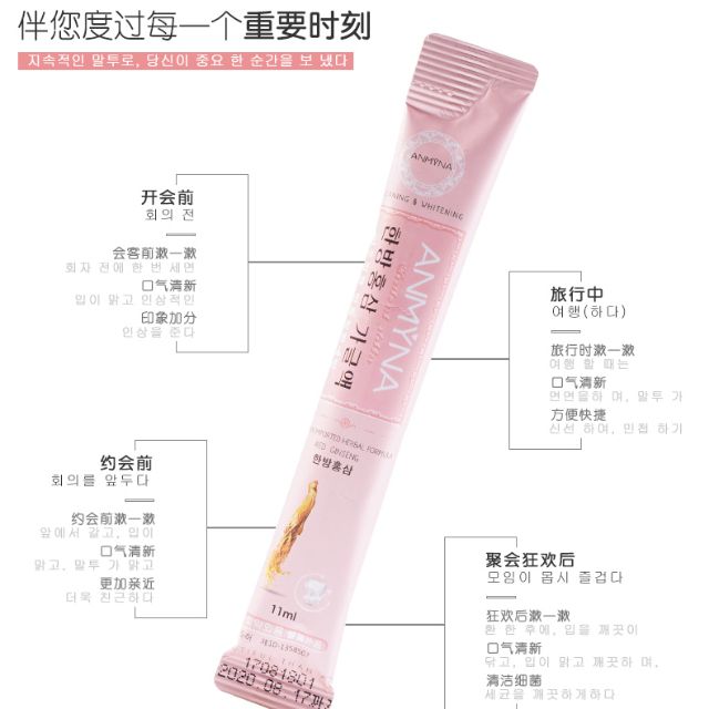 Korean Anmyna mouthwash安米娜韩国红参漱口（1pcs) Shopee Malaysia