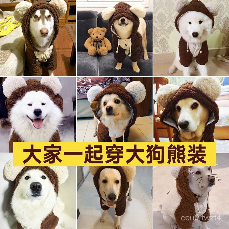 大型犬中型狗狗金毛布拉冬天衣服大狗保暖拉多宠物冬季四脚秋冬装 Shopee Malaysia