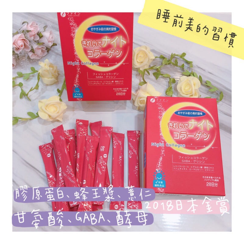 Feihu Japan Daigou Night Collagen Essence 28 Days Sleep Beauty FINE  Youzhiyuan Fish Source Extraction Made In | Shopee Malaysia