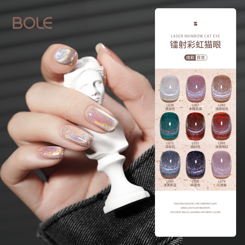 Bole Laser Rainbow Cat's Eye Gel Nail Polish Colorful Neon All-match ...