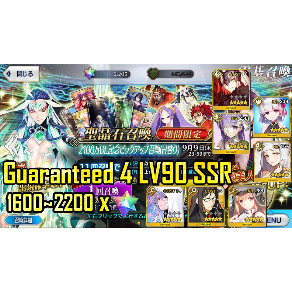 Fgo Fate Grand Order Account 1900 Quartz Level 90x4 Ssr Japan Server Shopee Malaysia