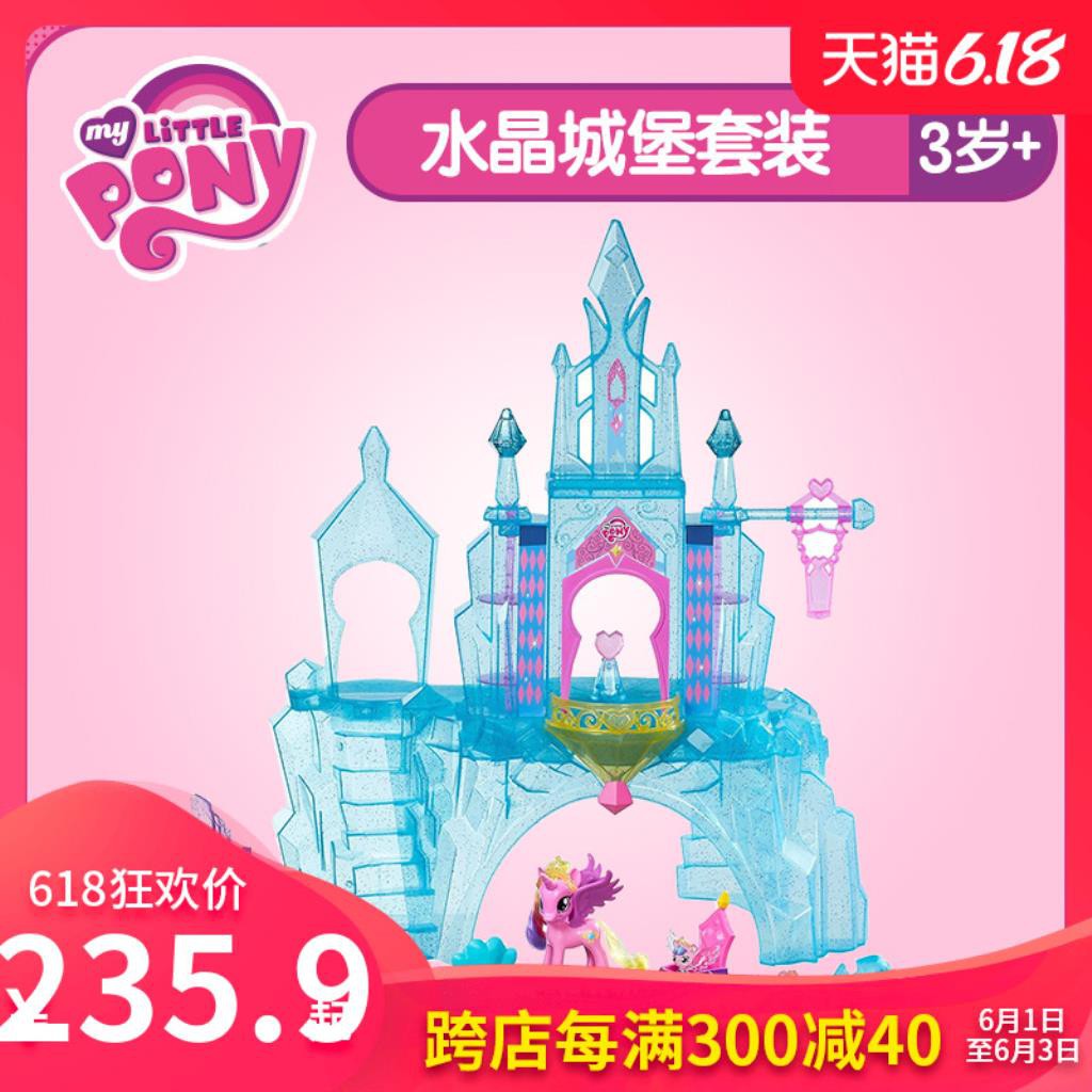 my little pony dream house