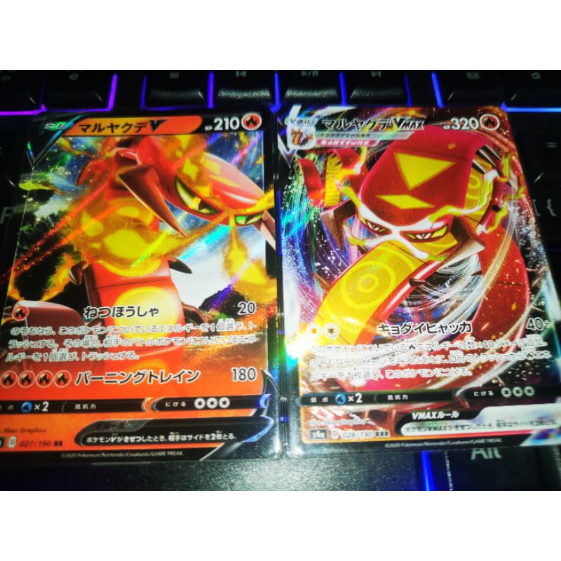 (Japanese) Fire Type - Pokemon Card V Vmax - Centiskorch V Vmax Combo ...