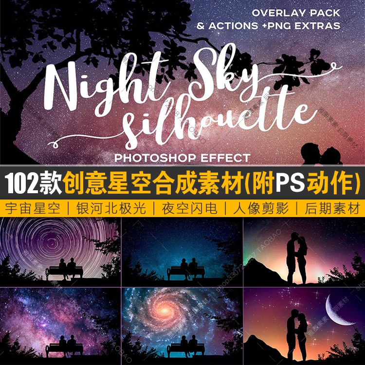 Buy 宇宙星空素材北极光夜空闪电创意剪影后期天空合成背景 附ps动作 广告设计背景原创素材 Seetracker Malaysia