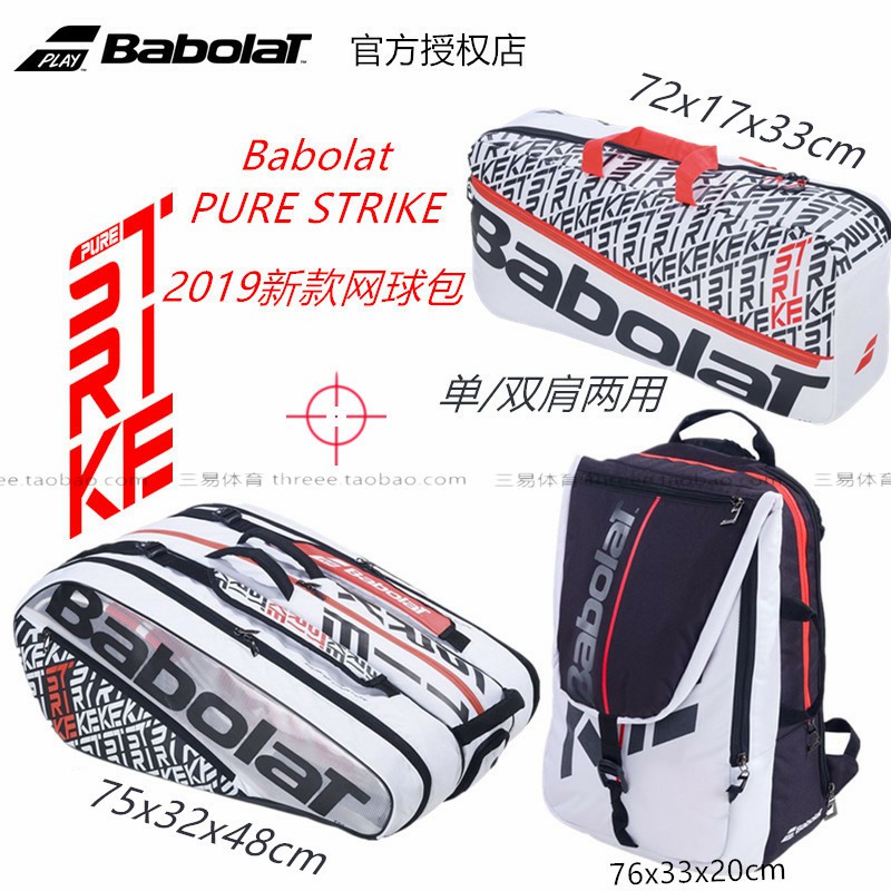 babolat pure strike tennis bag