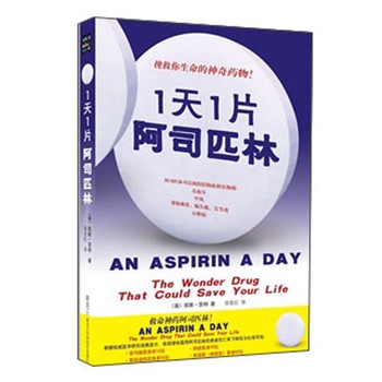 救命神药 1天1片阿司匹林凯思 苏特著sexual Health Care Health Book Mental Health Fitness Robust性 Shopee Malaysia