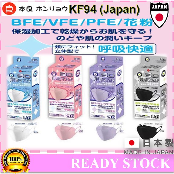 Import Fr Japan FDA / ISO 20 pcs 4Layer Face Mask Willow leaf type KF94