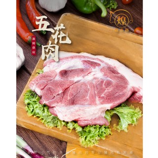 Fresh Pork Shoulder 新鲜五花肉 ✔Hair Shaved【Penang Only🚚💨】