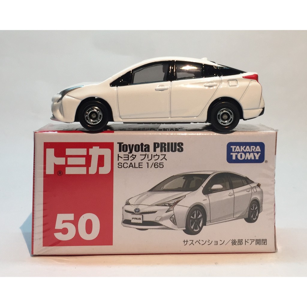 tomica shopee