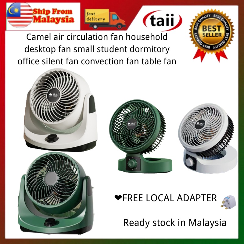 Taii Camel air circulation fan household desktop fan small student dormitory office silent fan convection fan table fan