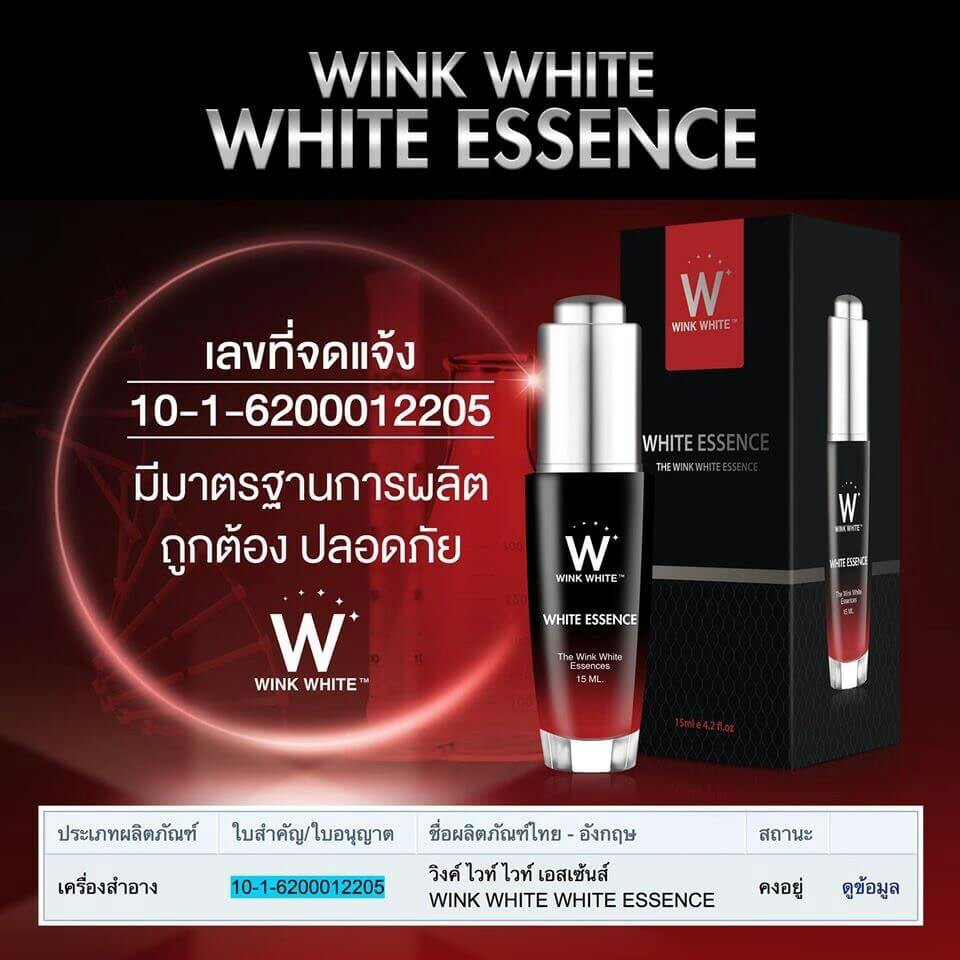 Wink White Essence 15ml Shopee Malaysia