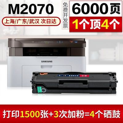 samsung m2070 printer toner cartridge