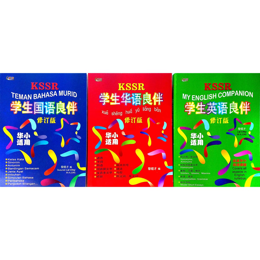 Imbuhan In English