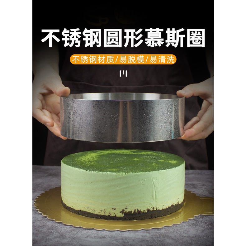 4/5/6/7/8 Inch Round Cake Ring Mousse Cake Mold Pie Mousse Dessert Biscuit Cutter Tart Ring Cake Tool