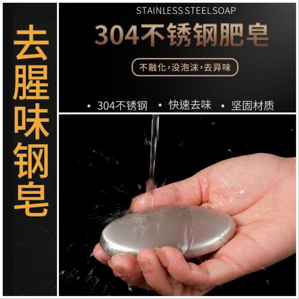 Stainless Steel Soap Round Metal Deodorant Odor To Taste Garlic/onion