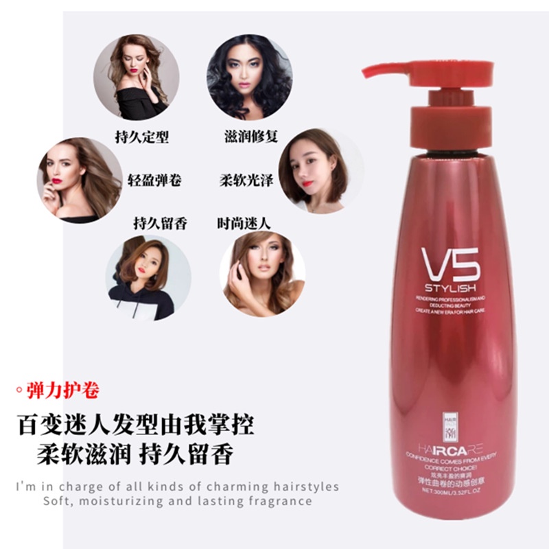 Elastin curly hair moisturizing styling care volume lasting perfume smell disposable repair perm dam弹力素卷发保湿定型护卷持久留香