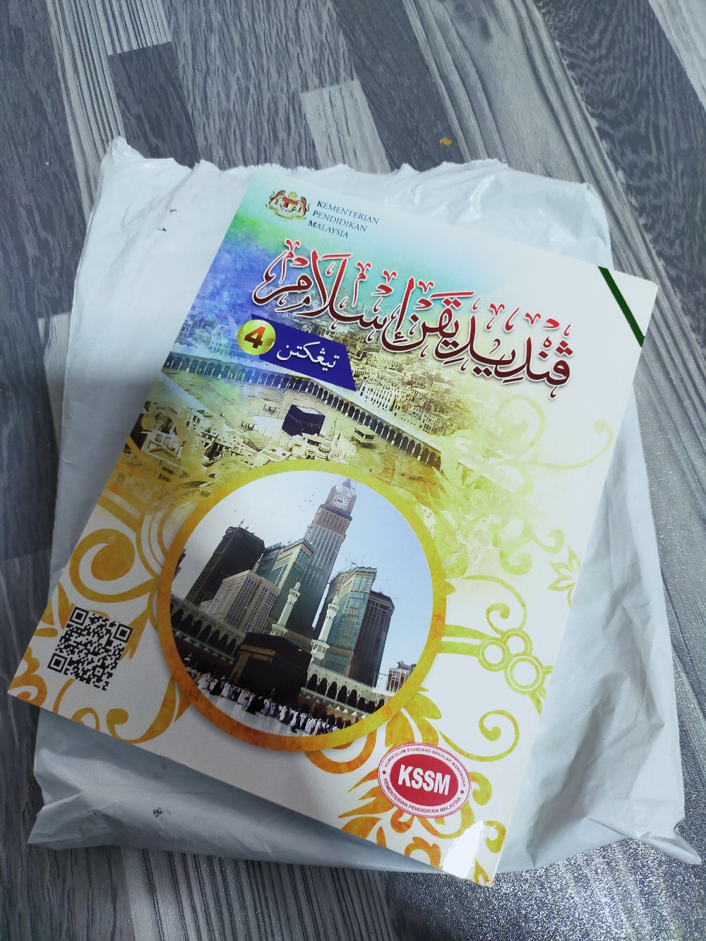 Buku Teks Pendidikan Islam Kssm Tingkatan 4 Shopee Malaysia