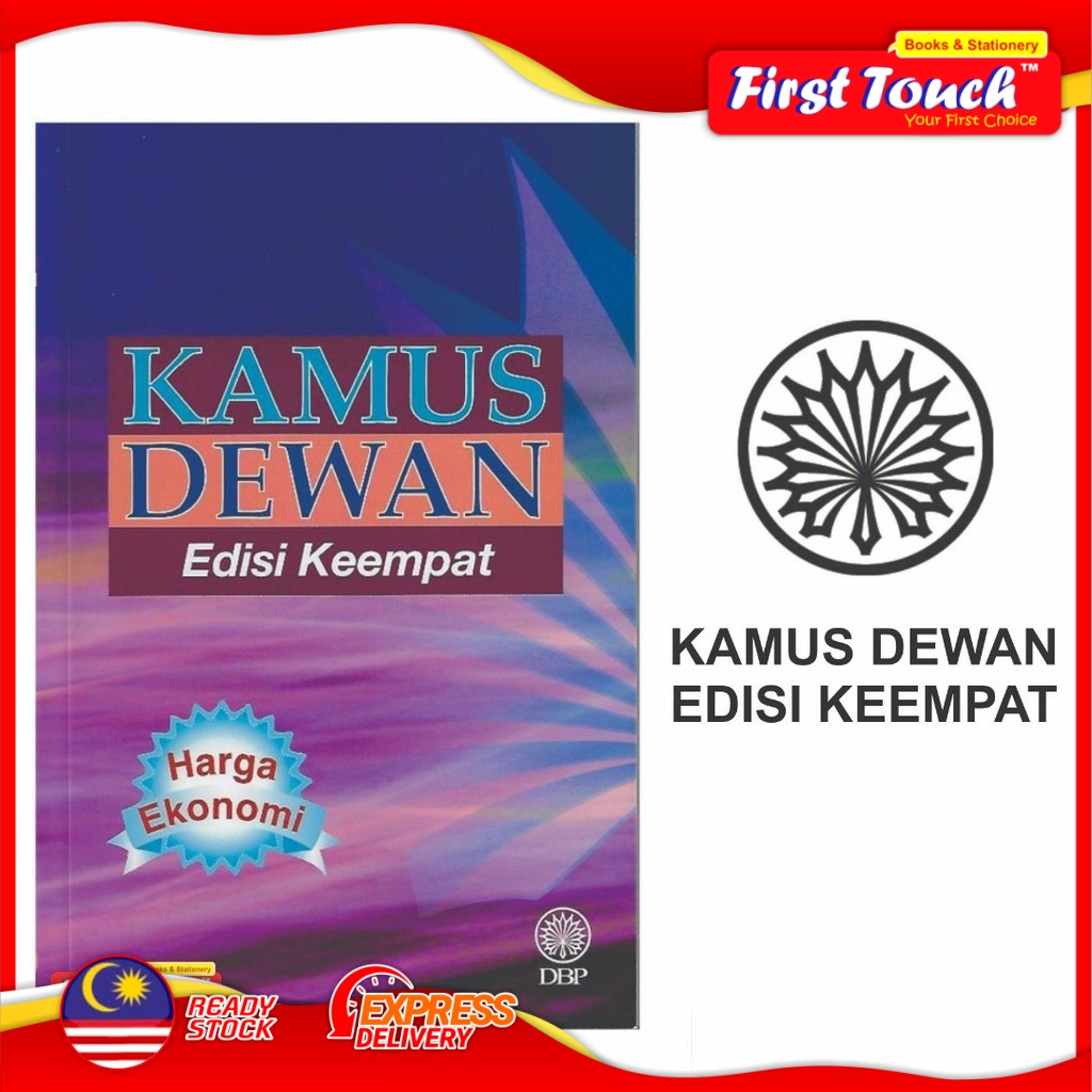 kamus dewan edisi keempat penulis