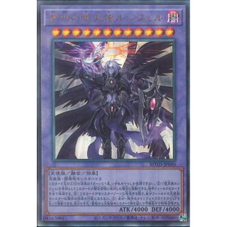 Lucifer Darklord of the Morningstar Prismatic/SR/UR ROTD-JP040 Foil Holo YuGiOh 