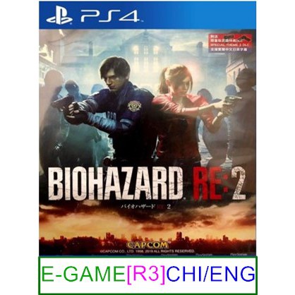 resident evil latest ps4