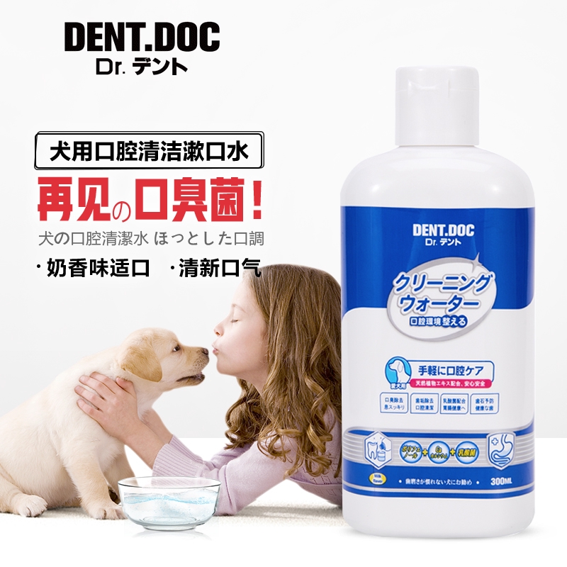 puppy mouthwash
