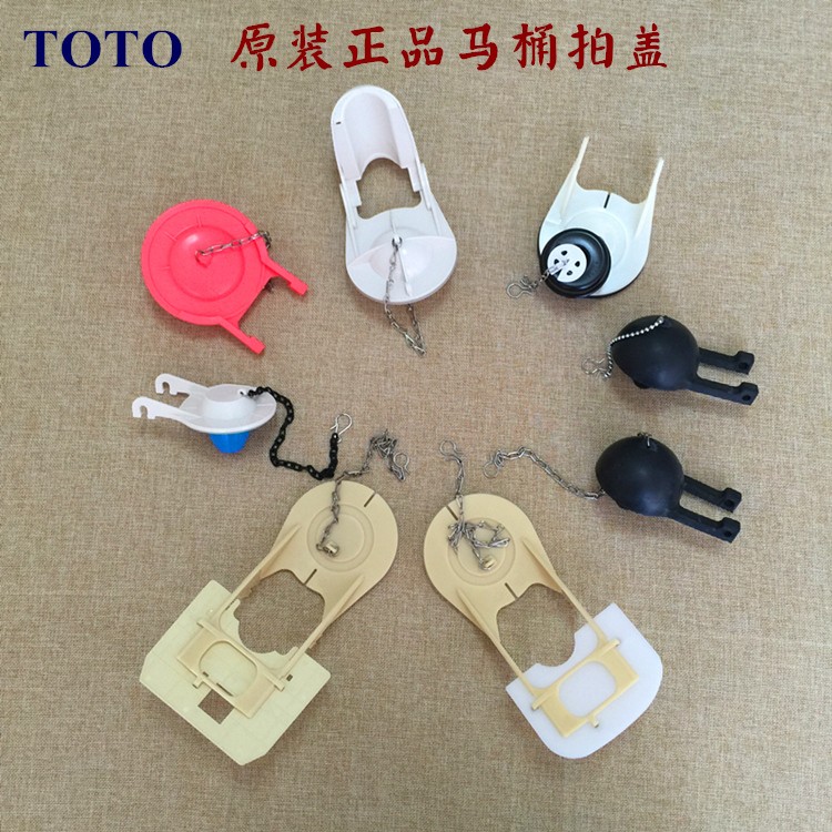 Houselife Toto Toilet Water Tank Accessories Drain Valve Houselife 现货 Toto马桶水箱配件排水阀拍盖寸寸下水器密封圈出水阀橡皮塞马桶配件叶片拍盖