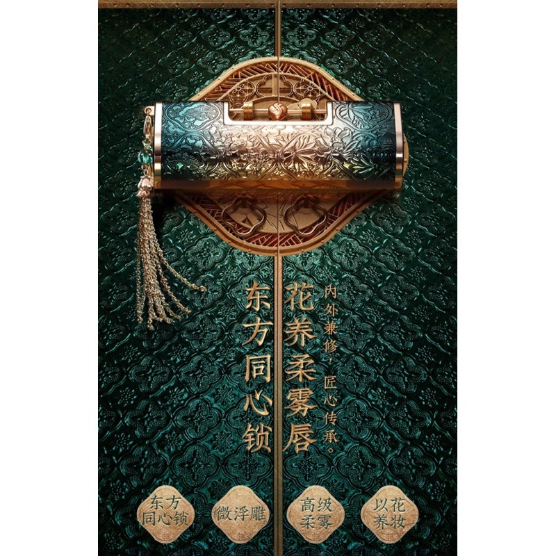 现货 花西子同心锁 中国风定情锁口红 Huaxizi Lipstick Florasis Lipstick