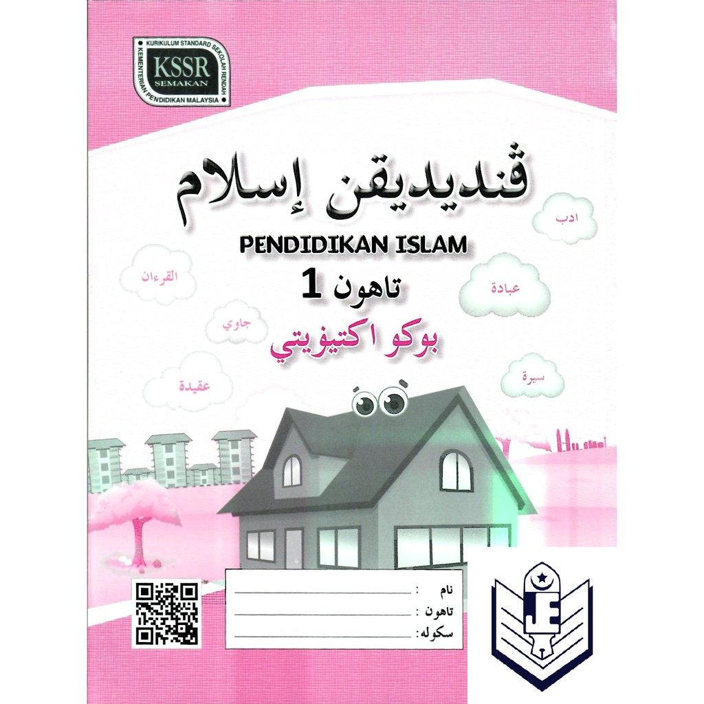 Buku Aktiviti Pendidikan Islam Tahun 1 Shopee Malaysia 7822