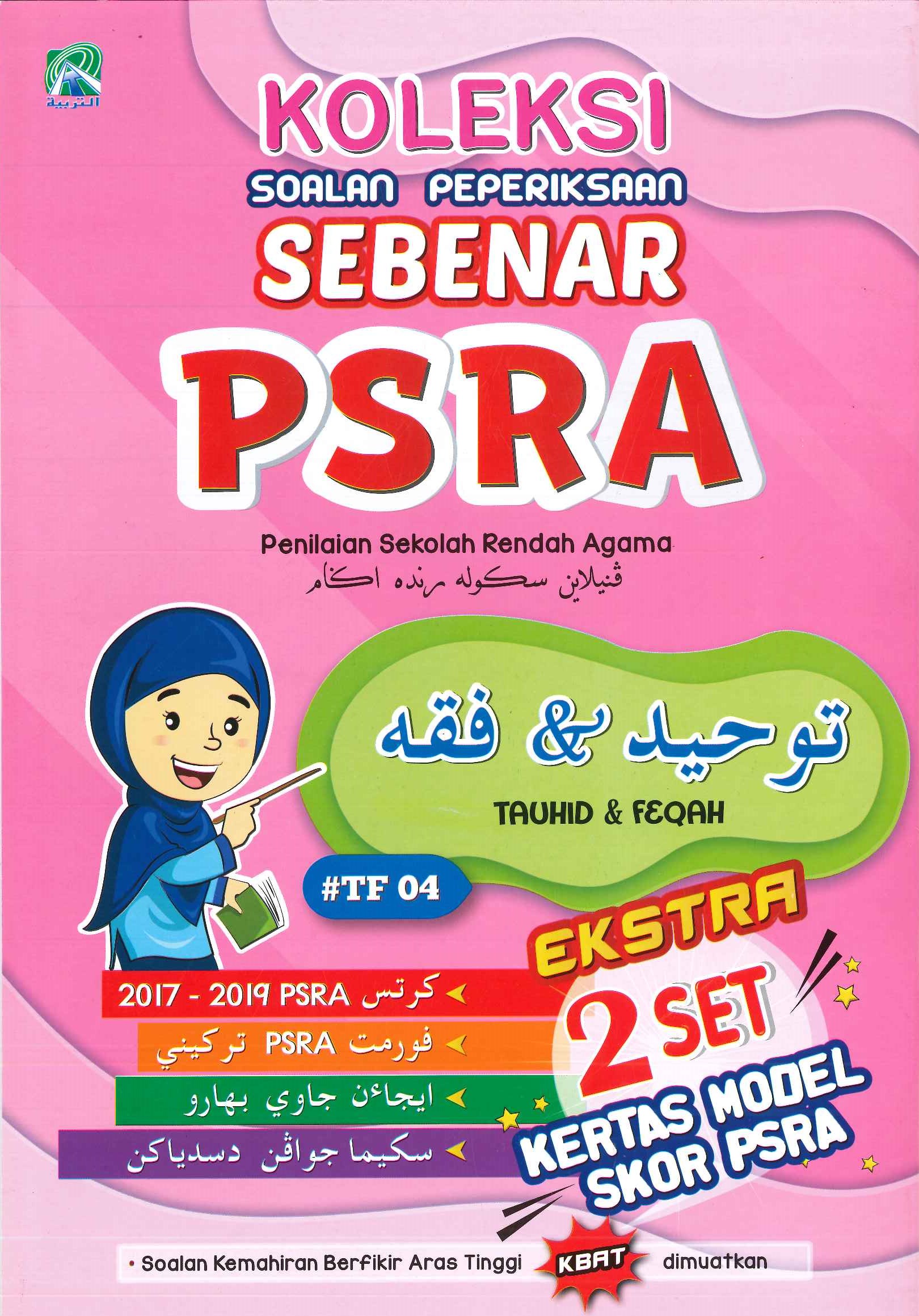 Set Koleksi Soalan Peperiksaan Sebenar Psra Shopee Malaysia