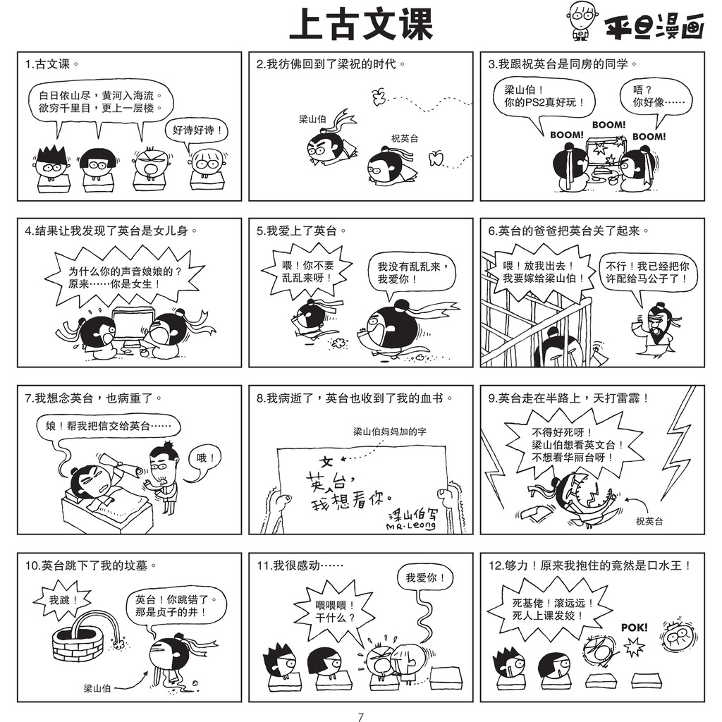 官方正版 30本全套正版平旦漫画作者王德志在每一本书亲笔签名的珍藏版pington Comic Shopee Malaysia