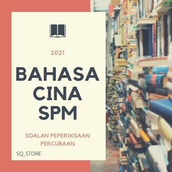 [SPM] Kertas Soalan Percubaan Peperiksaan Trial Bahasa Cina (BC) 2021 ...