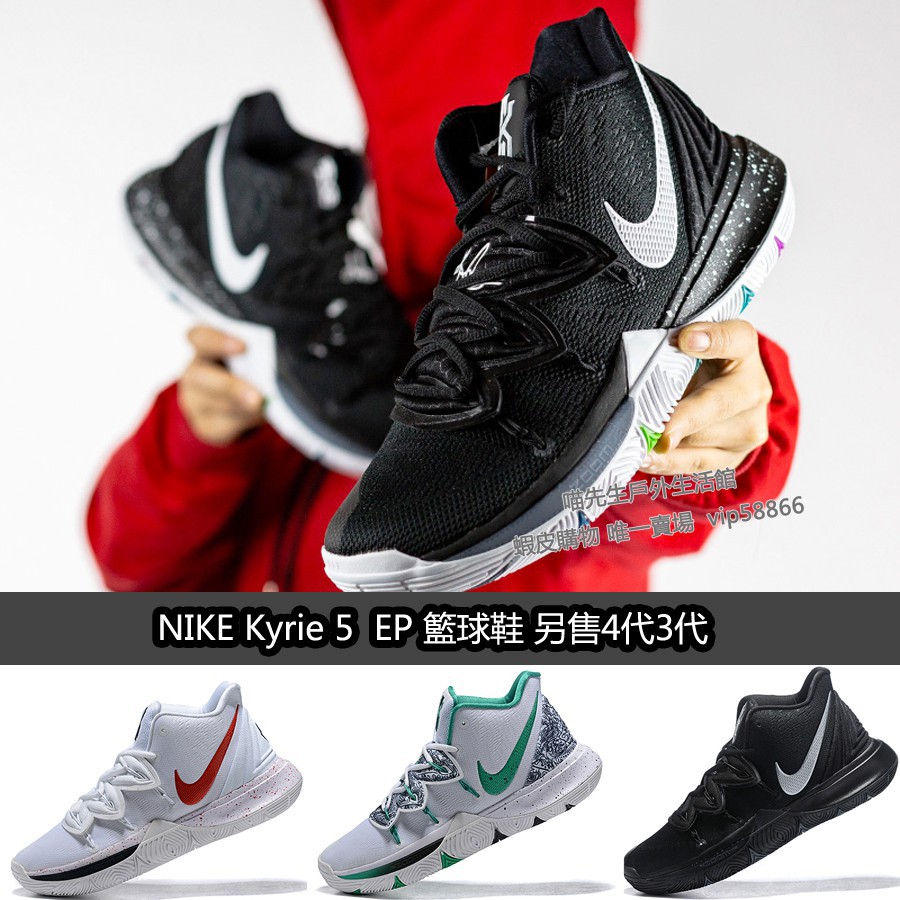 NIKE KYRIE 5 Concepts TV PE Ikhet CI0295 900 men 's size