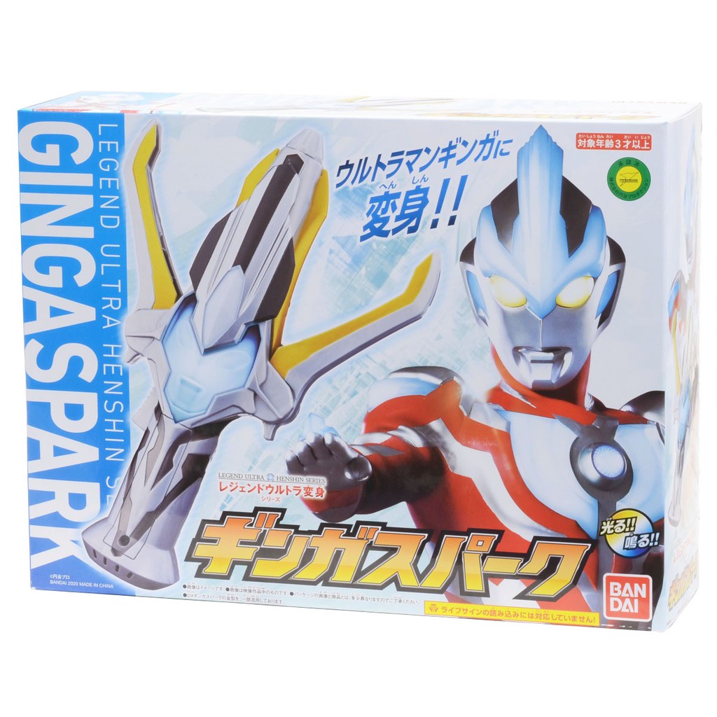 Bandai Ultraman Ginga Legend Ultra Henshin Ginga Spark | Shopee Malaysia