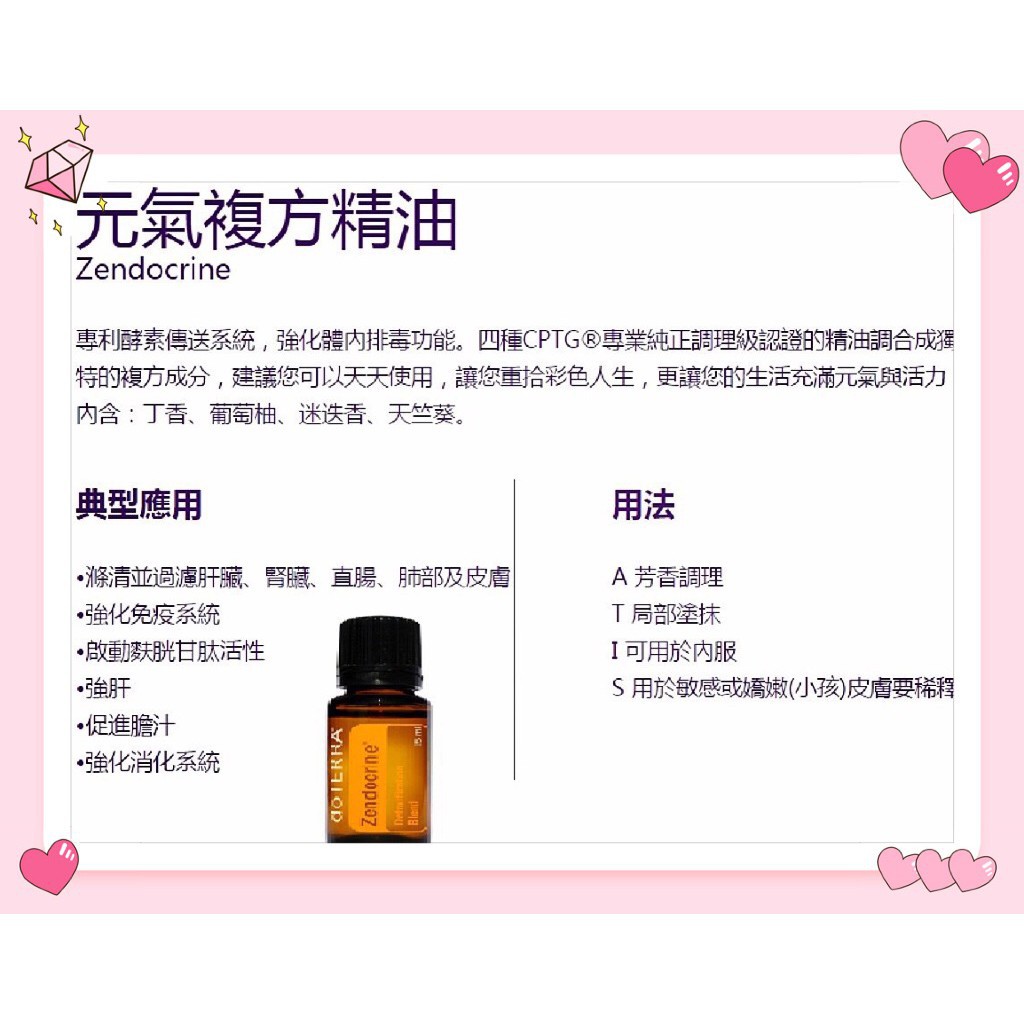 北國秘域複方精油使用方法和功效 Doterra精油
