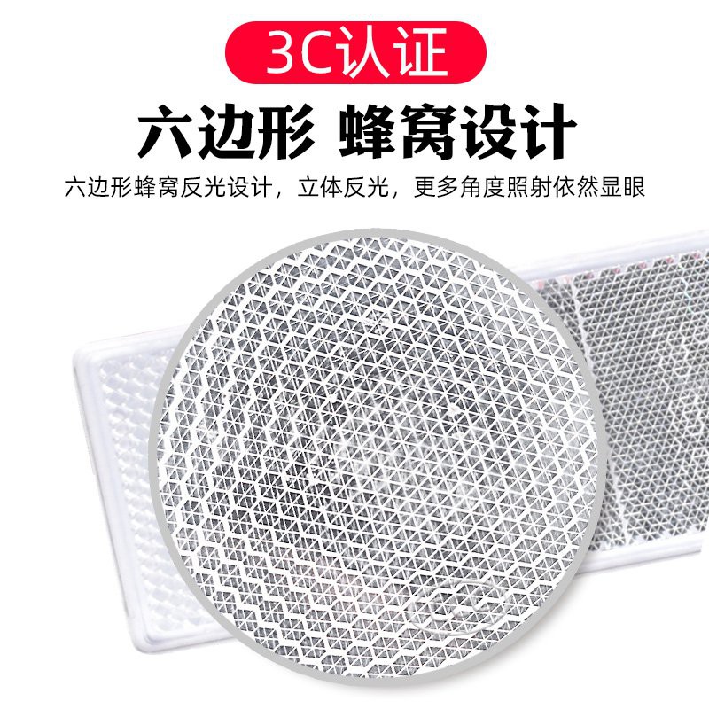 Car Reflective Sticker 货车反光板车贴汽车反光贴板防撞贴条塑料车用夜间反光条红白夜光