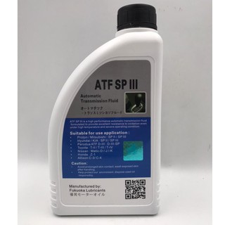 【NEW PACKAGING】FUKUOKA ATF SP3 AUTOMATIC TRANSMISSION FK ATF Oil SPIII (1 Liter) NEW PACKAGING+ FREE GIFT 🎁