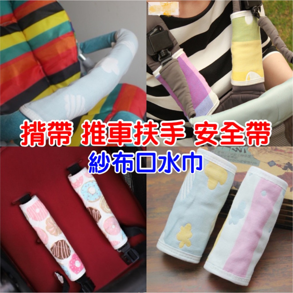 Taiwan ~6 Layer Gauze Mushroom Pure Cotton Carrier Saliva Towel Baby Sucking Strap Baby…