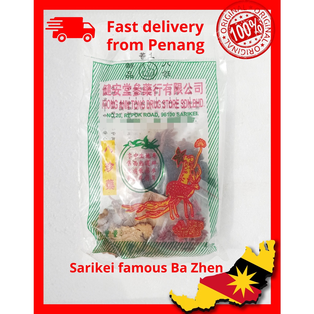 💥 Penang Stock 泗里街八珍药 健安堂 独家新鲜药材 八珍药 八珍汤(甜-热) Original Ba Zhen Tang Patin Soup Sarikei Sarawak |  carmenwowcollection