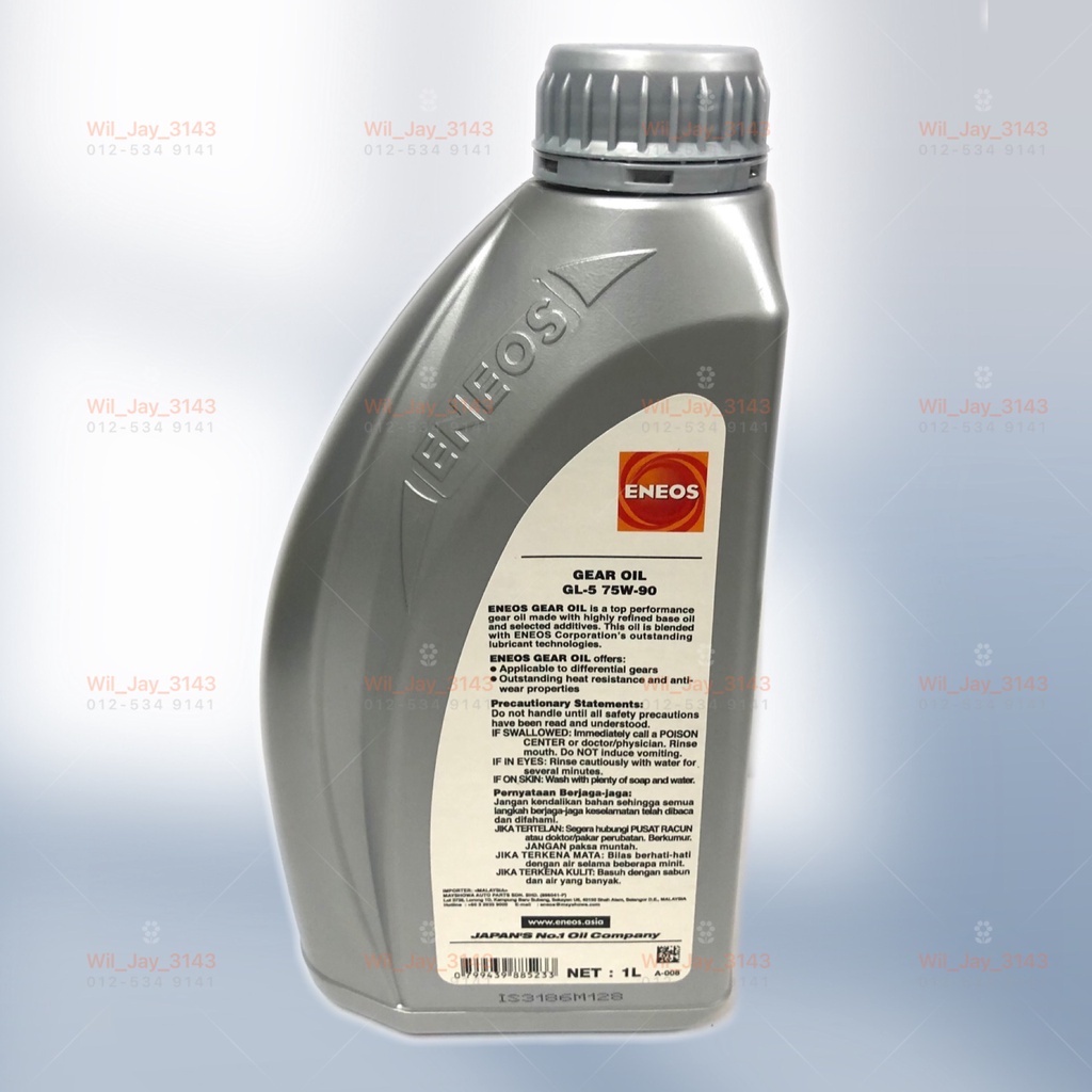 ENEOS 75W90 1 LITER MANUAL , AXLE GEAR OIL, DIFFERENTIAL GEAR OIL.1L ...