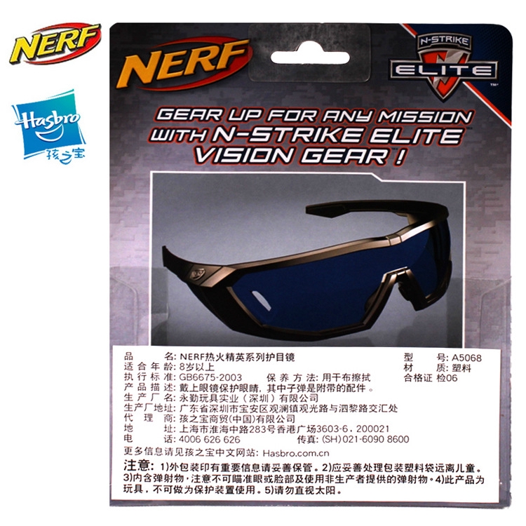 nerf elite vision gear