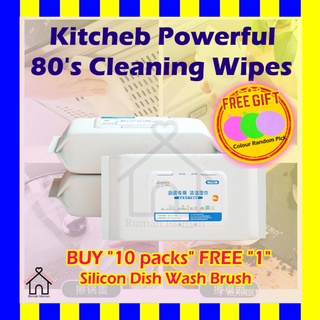 [DHomez] FREE GIFT - Kitchen Powerful Cleaning Wipe 12s 80s Wet Tissue Remove Stain Cooking Oil 厨房湿纸巾