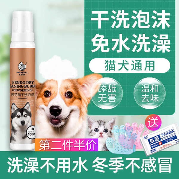 Dog Shower Gerd Teddy Bath Supplies Dog Dry Cleaning Bubble Cat Small Dog Washing Odor Powder Pet Shopee Malaysia