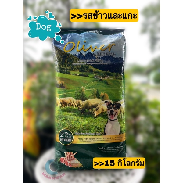 Oliver Dog Food Size 15 Kilograms 2 Flavors Available Suitable For All Breeds Of Dogs.